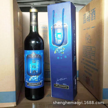 蓝莓枸杞酒提袋礼盒装银杏百合酒750ml纳豆红曲酒会展销1-5元礼品