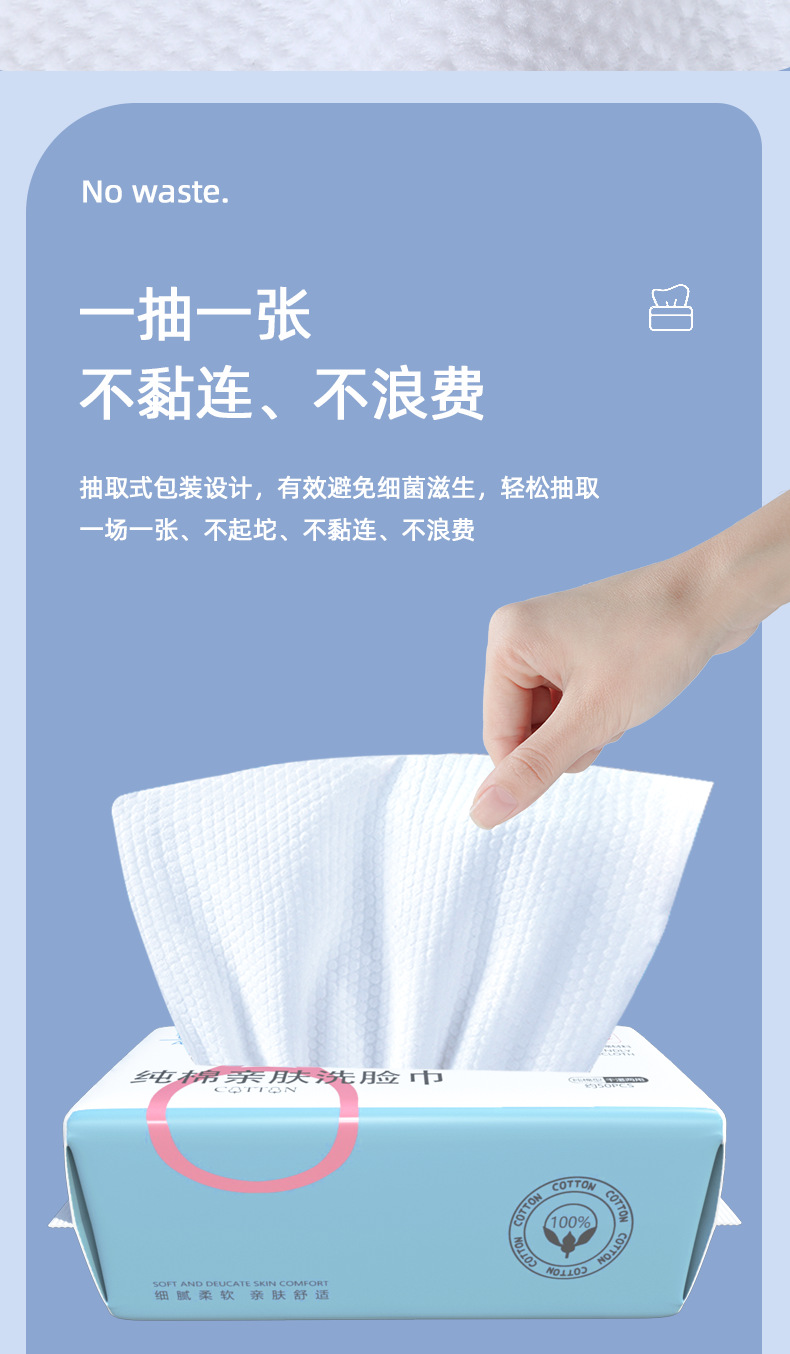 安瑞丝洗脸巾女一次性纯棉柔巾洁面巾抽取式干湿两用擦