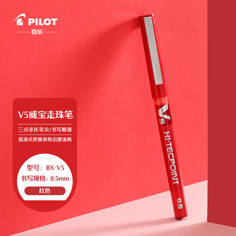 百楽 (pilot) BX-V5直液式ボールペン中性ペン0.5mm針管水筆学生試験ペン|undefined