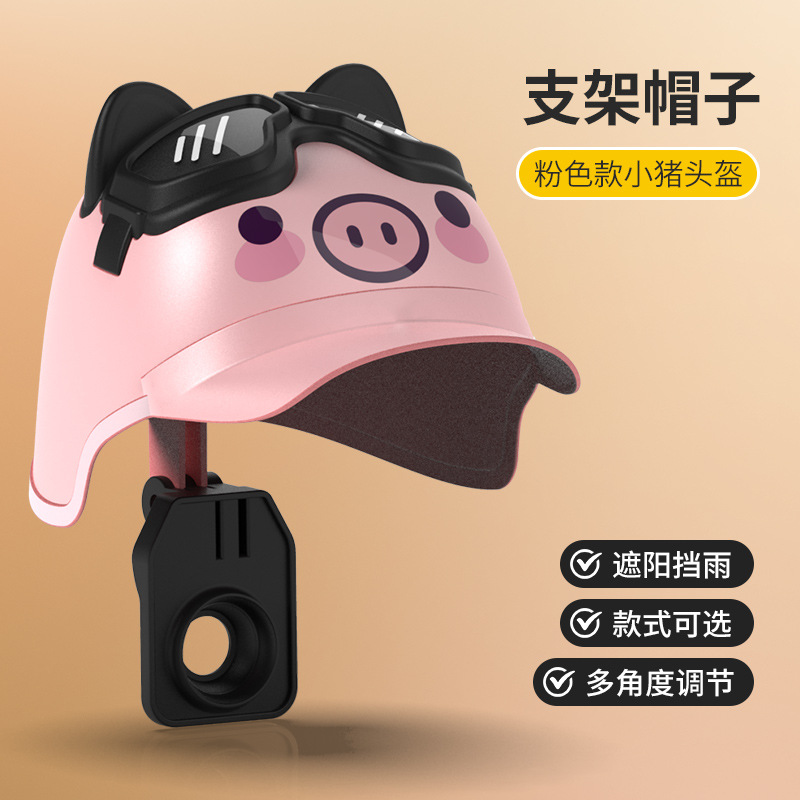 분말 돼지 [단일 헬멧]