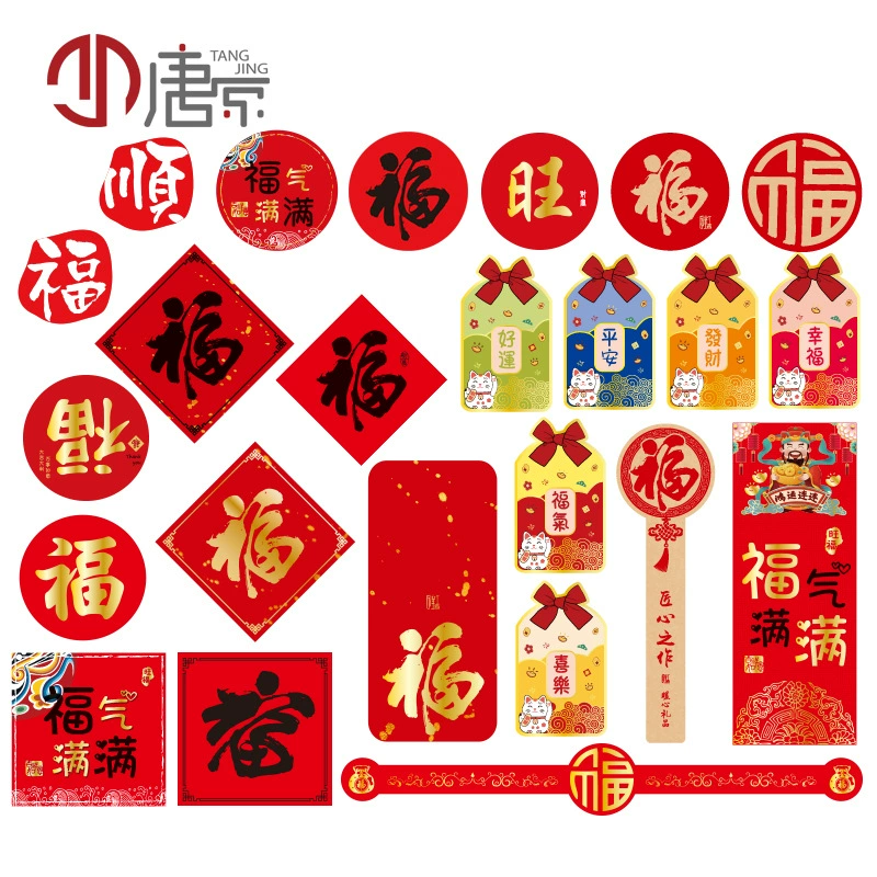 Наклейки с благословениями для фестиваля, каллиграфия, наполненные благословениями к празднику середины осени, самоклеящиеся, новогодние наклейки для запечатывания, возможен заказ в небольших партиях.