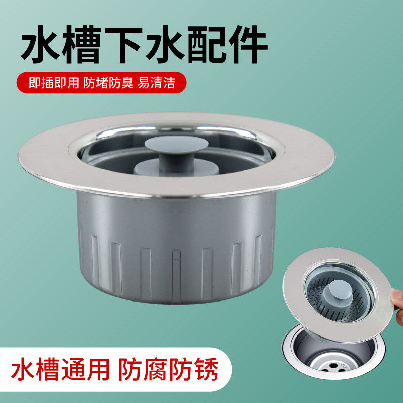 厨房洗菜盆漏水塞洗碗池水槽下水器塞子配件除味弹跳芯过滤网神器