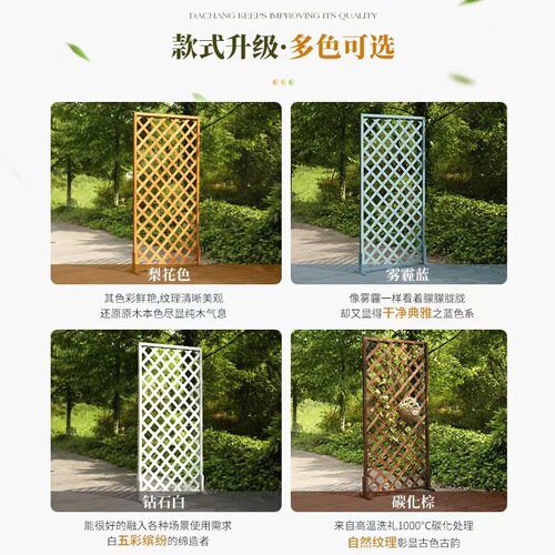Anticorrosive wood fence fence outdoor garden courtyard fence fence guardrail grid partition outdoor climbing vine flower shelf