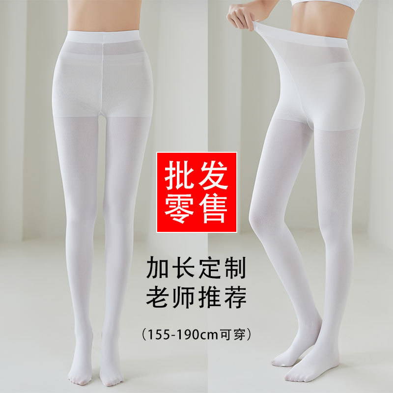 White pantyhose lengthened tall 180 spring adult special dance socks practice student pantyhose