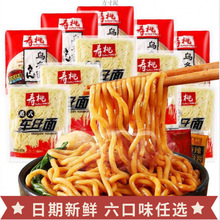 寿桃牌港式车仔面日式乌冬面6袋方便面带酱香辣酱非油炸干拌捞面