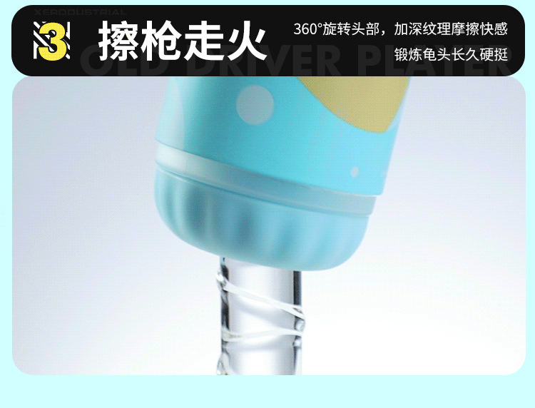 Mystery Planet Trainer Aircraft Cup Manual Male Masturbator Light Blue — detail image 11