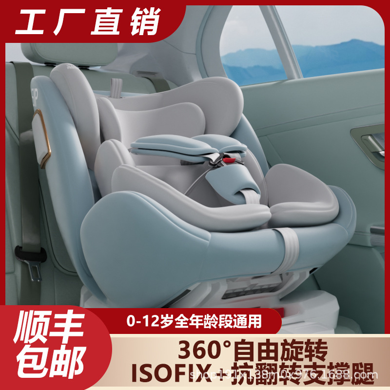 Anti-rollover support leg large angle no interference 360 degree free rotation safety seat 0-12 years old with foot pedal