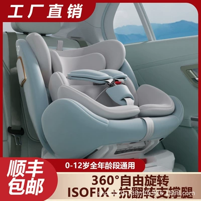 Anti-rollover support leg large angle no interference 360 degree free rotation safety seat 0-12 years old with foot pedal