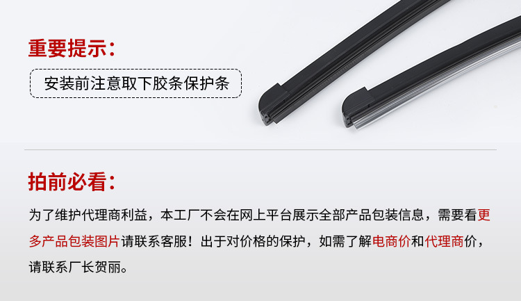 多功能无骨雨刷_02