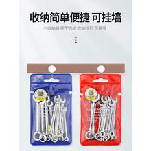 迷你短柄梅花双开口两用扳手8mm10号十个的11呆板4小螺母7双用