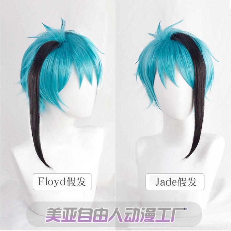 [Free Man] Twisted Wonderland Little Mermaid Floyd cos wig Jade wig Gemini