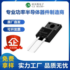 N沟道;肖特基二极管;整流二极管