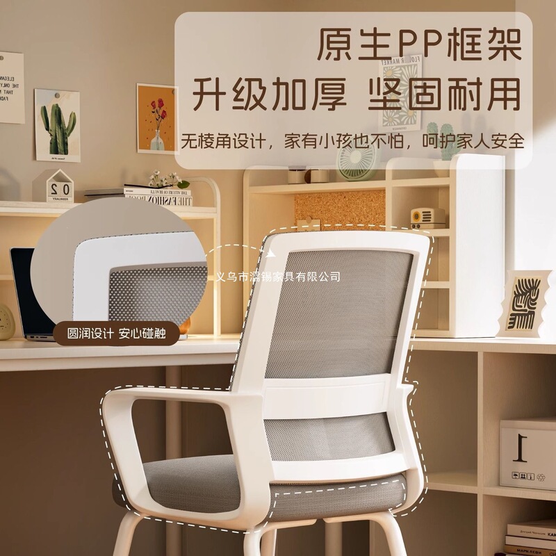 Computer chair, comfortable for long-term sitting, office chair, conference chair, dormitory chair for college students, home comfortable desk stool Computer chair, comfortable for long-term sitting, office chair, conference chair, dormitory chair for college students, home comfortable desk stool