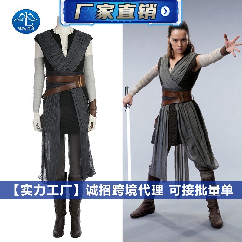 Star Wars 8 Rey Cos Costume Full Set Cosplay Outfit for Women Halloween Factory Direct Sale 170173
