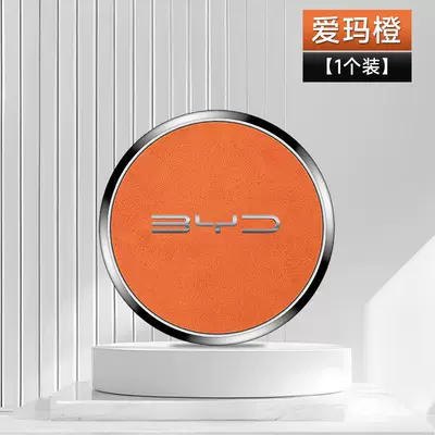 2026 Byd Song Ultra Ev Car Cup Holder Mat Alloy Cup Mat Anti-Slip Mat Door Slot Storage (Anti-slip mat) - byd-emma-orange-1-piece