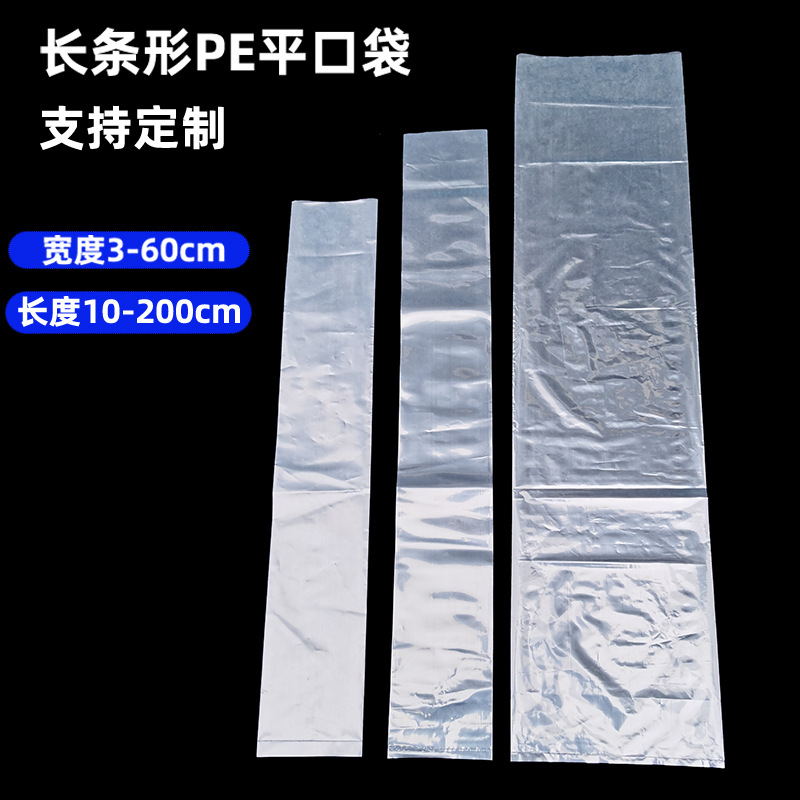 Tira larga de alta presión PE bolsillo plano super largo fino grueso plástico transparente bolsa de comida bolsa de plástico recta caligrafía y pintura bolsa de embalaje