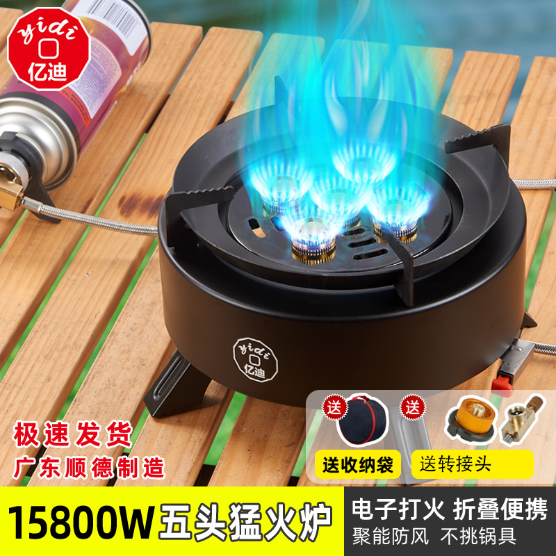 Five-Star Stove, Five-Head Stove, Fierce Stove, Split Cassette Stove, Mini Stove, Small Stove, Outdoor Picnic Camping Style Gas Stove Five-Star Stove, Five-Head Stove, Fierce Stove, Split Cassette Stove, Mini Stove, Small Stove, Outdoor Picnic Camping Style Gas Stove