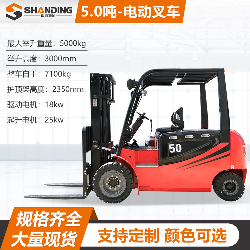 carretilla elevadora eléctrica de 2 toneladas y 3 toneladas de batería de equilibrio de gravedad camión de transporte de cuatro ruedas nueva energía elevadora elevadora eléctrica