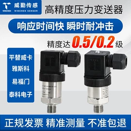 压力变送器;温湿度变送器;角度传感器
