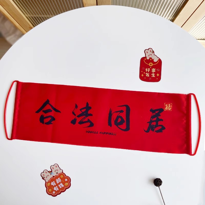 我们结婚啦横幅装饰拉条晨袍拍照道具女新娘晨拍婚礼伴娘拍摄神器|undefined