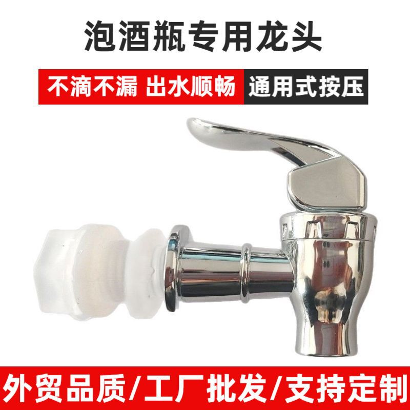 Wholesale Faucet for Wine Bottles, Juice Cans, Wine Barrels, Beverage Bottles, Electroplated Faucet Spout, 17mm Hole Switch Valve