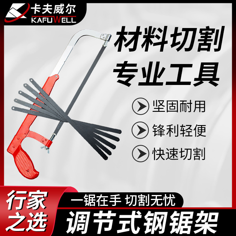 Kafwell Powerful Hacksaw Frame Handmade Saw Blade Household High Carbon Steel Woodworking Pull Saw Iron Saw Hacksaw 0