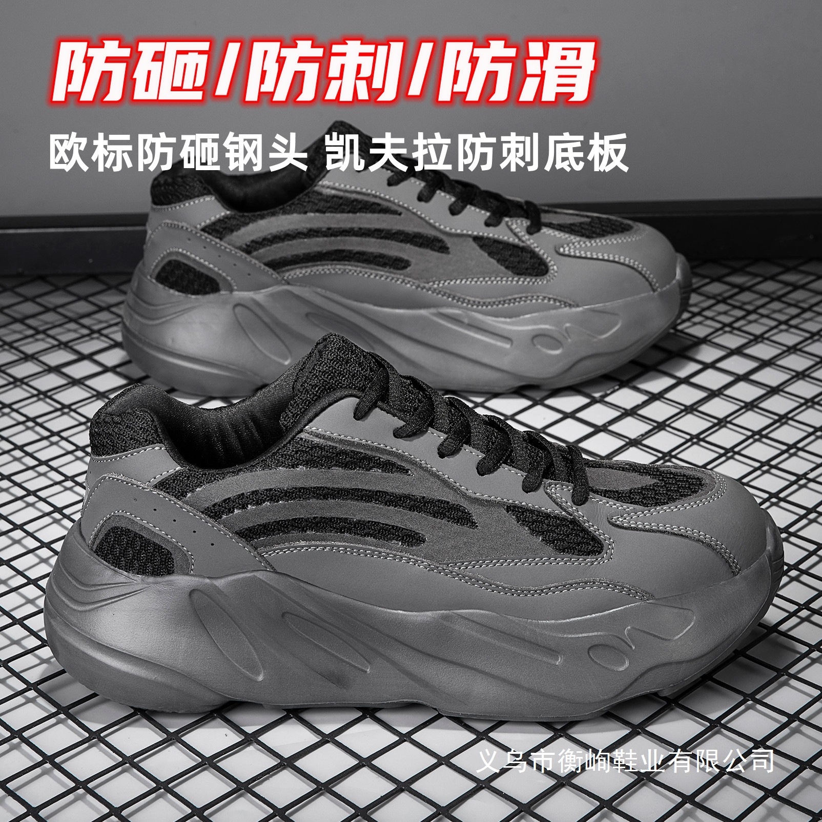 劳保鞋男女钢头防砸防刺鞋春夏透气防滑耐磨老保鞋电焊工作鞋