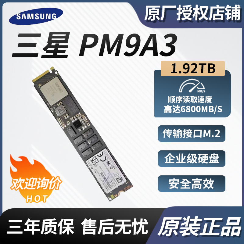 For Samsung PM9A3 1.92TB Enterprise SSD M.2 interface MZ1L21T9HCLS