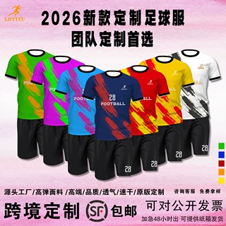 源头工厂批发足球服套装学校团队训练赛足球服印字印号足球比赛服