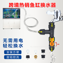 跨境热品鱼缸洗沙换水器抽水水族箱头换水器轻松省力鱼缸清洁工具