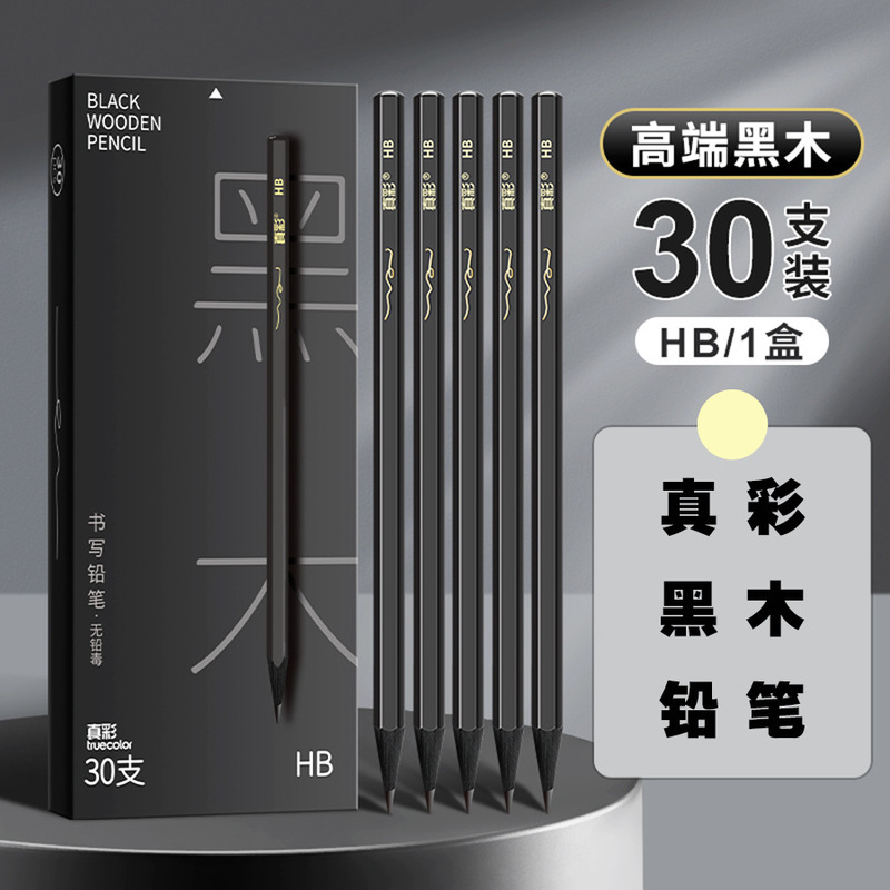 トゥルーカラー 2B 黒木鉛筆 高級 HB 太字 小学生習字練習用 30本 六角 2年生筆記用鉛筆|undefined