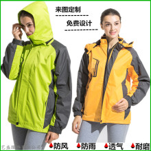 冲锋衣外套女户外秋冬工衣印logo字工作服登山服男建材瓷砖店工装