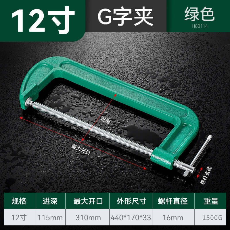 ajustable fuerte pequeño engrosado fijo G-clamp pinza rápida fijación especial para carpintería transfronteriza