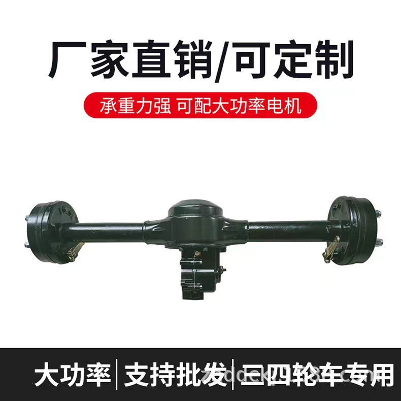 Electric Tricycle Rear Axle Assembly Integrated Differential Package Split Tooth Package Power Motor Drum Brake Rear Axle Modification Accessories