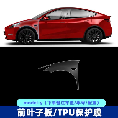 Car paint protective film Special Tpu Invisible Car Cover - single-front-leaf-plate-import-transparent-tpu-protective-film-modely