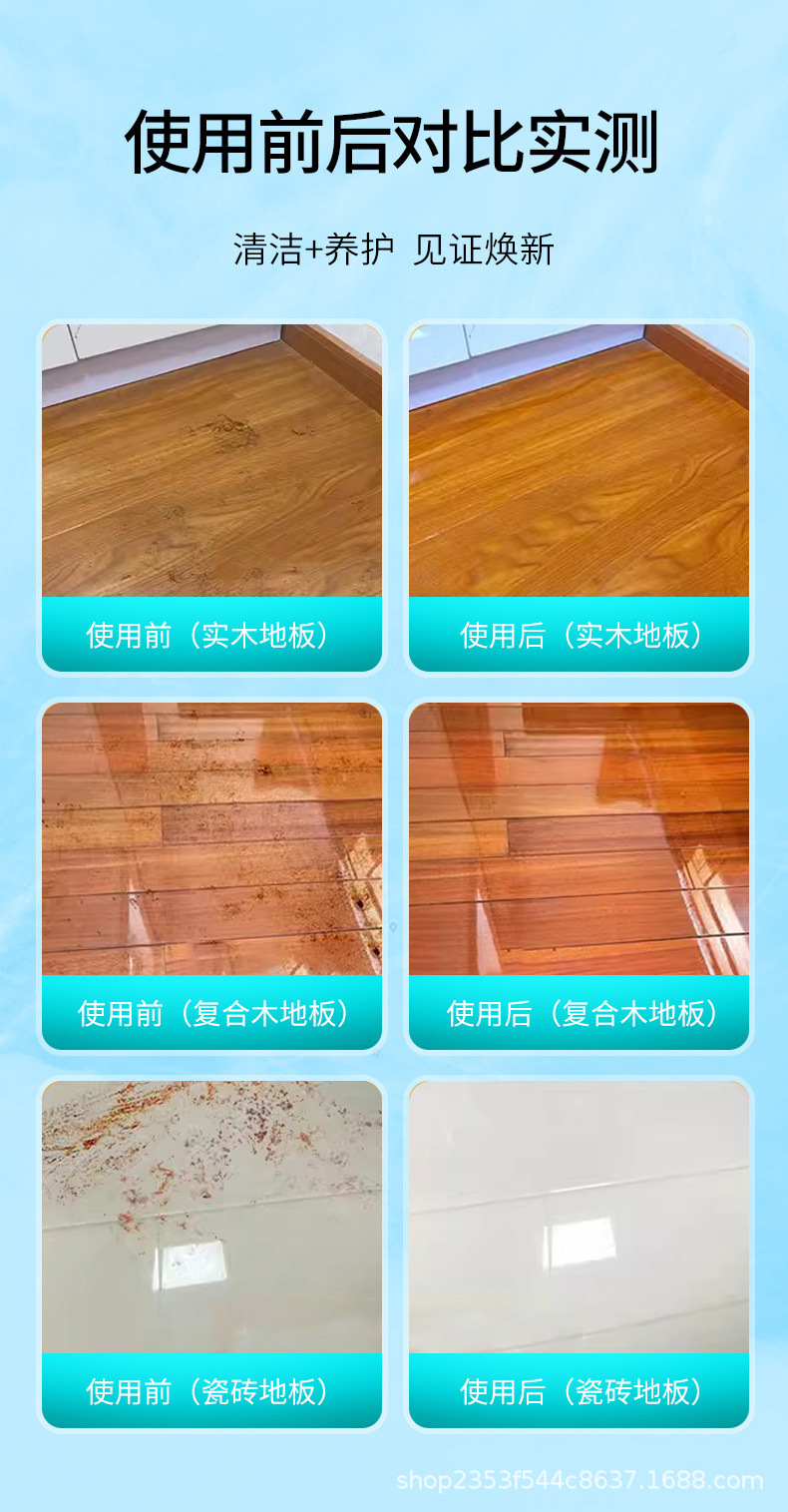 沐檬地板清洁剂_海洋_08.jpg