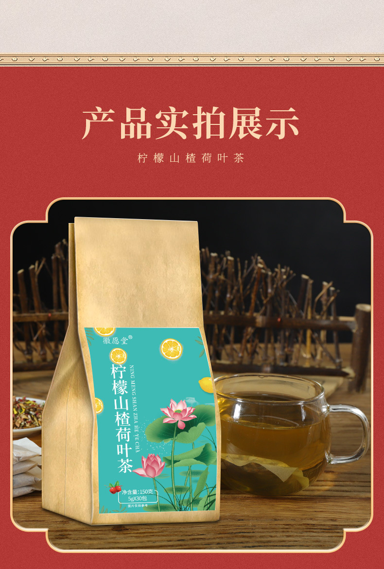 Lemon Hawthorn Lotus Leaf Tea Bags 150g Cold Brewed Herbal Blend with Cassia Barley and Coix Seed quality and texture
