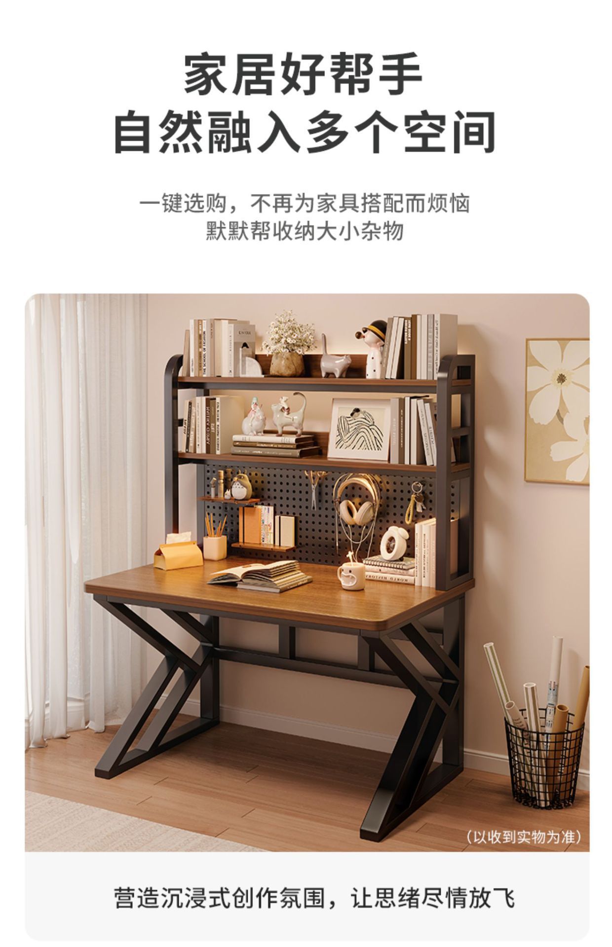 复制_洞洞板书桌书架一体桌子学生写字学习桌奶油.jpg