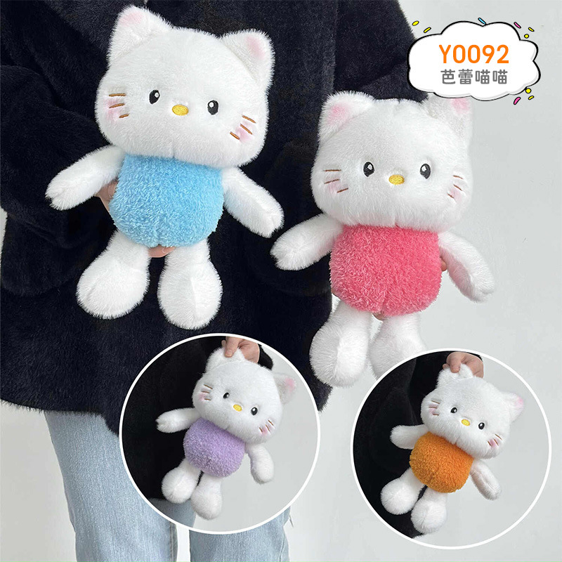 Muñeca de agarre de 8 pulgadas, linda muñeca, regalo de evento, lanzamiento de boda, peluche, aproximadamente 20-25cm