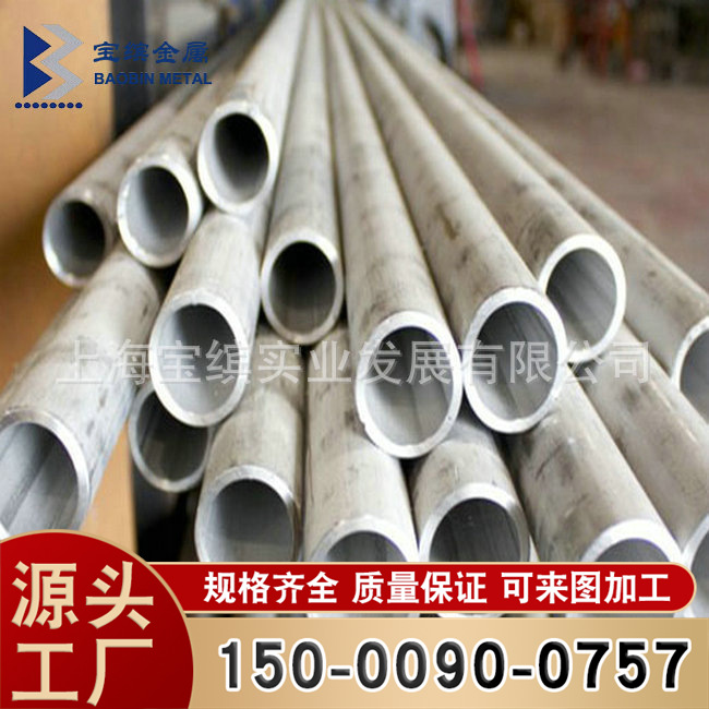 304 TP304不锈钢无缝管 316L TP316L不锈钢管 现货批发规格齐全