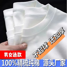 重磅新疆精梳纯棉包领边纯白色短袖t恤男女同款打底衫宽松大码t恤