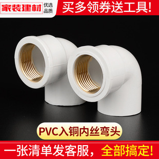 pvcˮ������oˮ���~�Ƚz�����^20 25 32 4���ԁ�ˮ���Ϲܼ����^