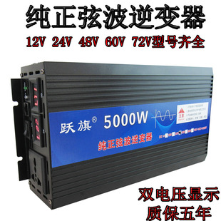 Pure sine wave inverter 12V24V48V60v72v to 220V4000w household solar power converter