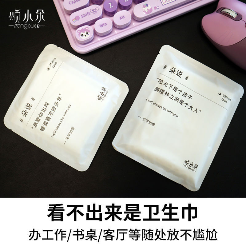 Song Xiaoduo Class a Sanitary Napkin Student Independent Package Day and Night Combination Wholesale Sanitary Napkin Female Aunt Napkin Popular Girl