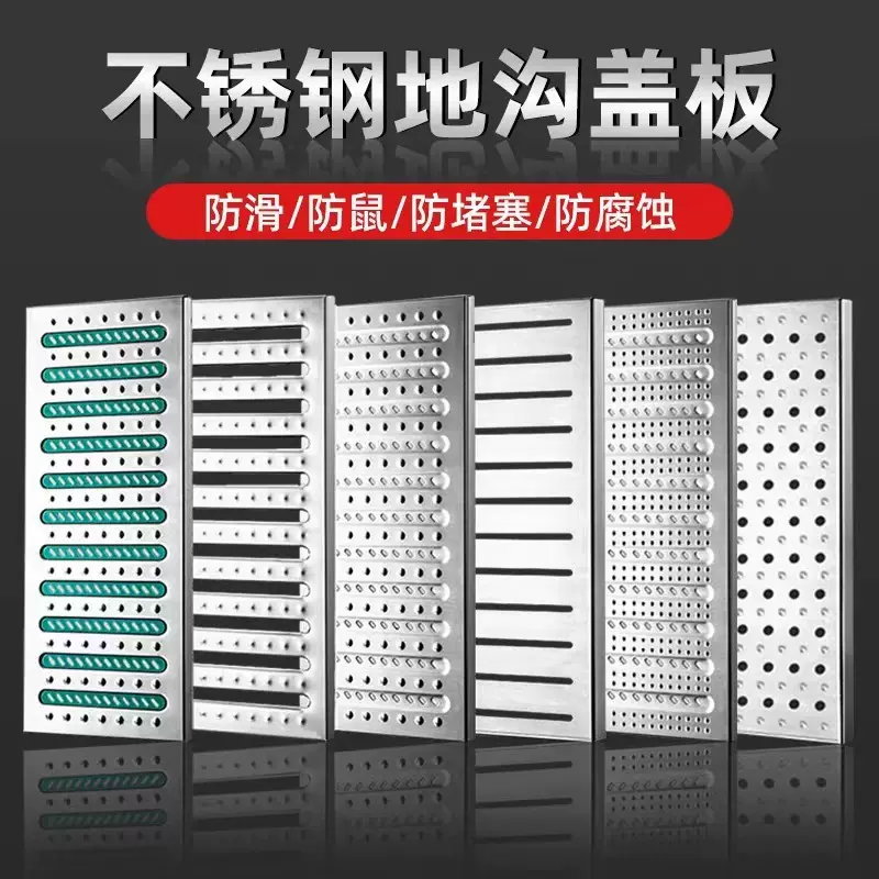 3.0特厚201/304不锈钢地沟盖板厨房排水沟盖明沟下水道防滑防堵塞