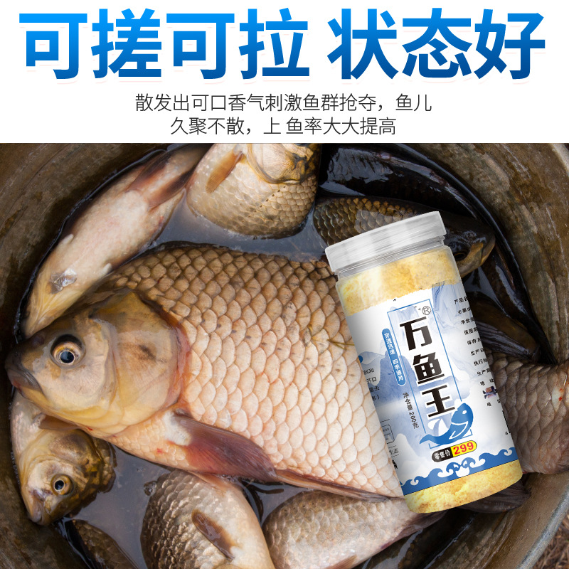 200g aditivo de cebo de pesca, agujero negro de pesca salvaje, cebo de pesca de paja, cebo de pesca de peces grandes