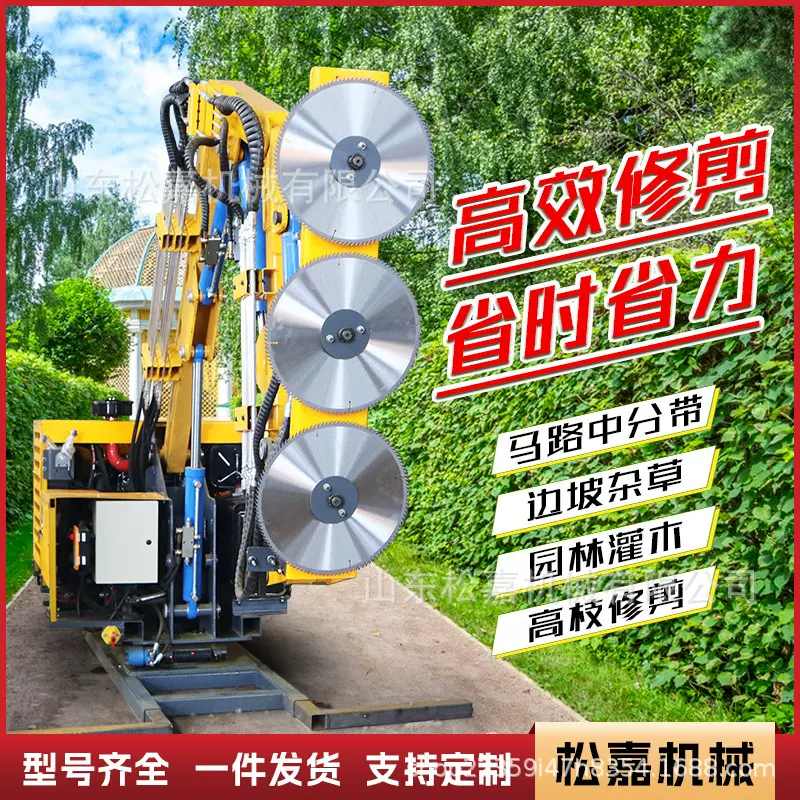 车载式绿篱修剪机公路绿化隔离带剪枝机旋转吊臂式边坡养护割草车