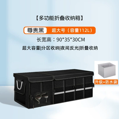Car Supplies Organize Storage Box, Car storage bag/box - model-with-waterproof-bag-noble-black-extra-large-size-112l-upgraded-shoe-storage-mouth-bottom-plate-washable