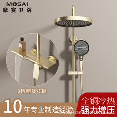 ドイツ MOSAI スーパーチャージャー全銅シャワーセット家庭用スケール防止節水ハイエンドシャワー 3 機能セット