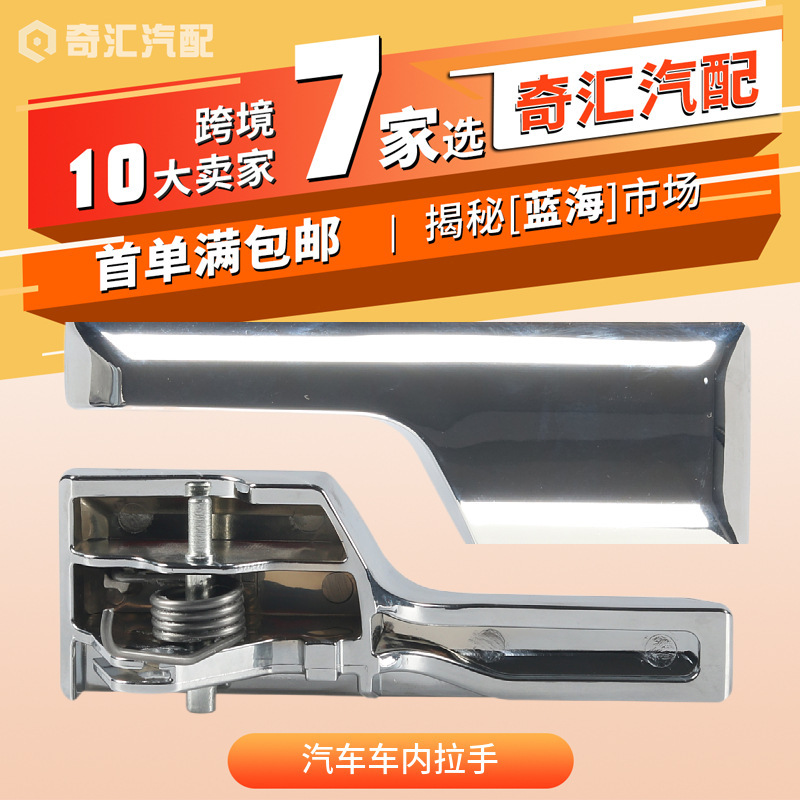 Cross-Border Car Interior Door Handle Car Accessories Modified Door Handle Suitable for Ford 8L1Z-7821819-A Cross-Border Car Interior Door Handle Car Accessories Modified Door Handle Suitable for Ford 8L1Z-7821819-A